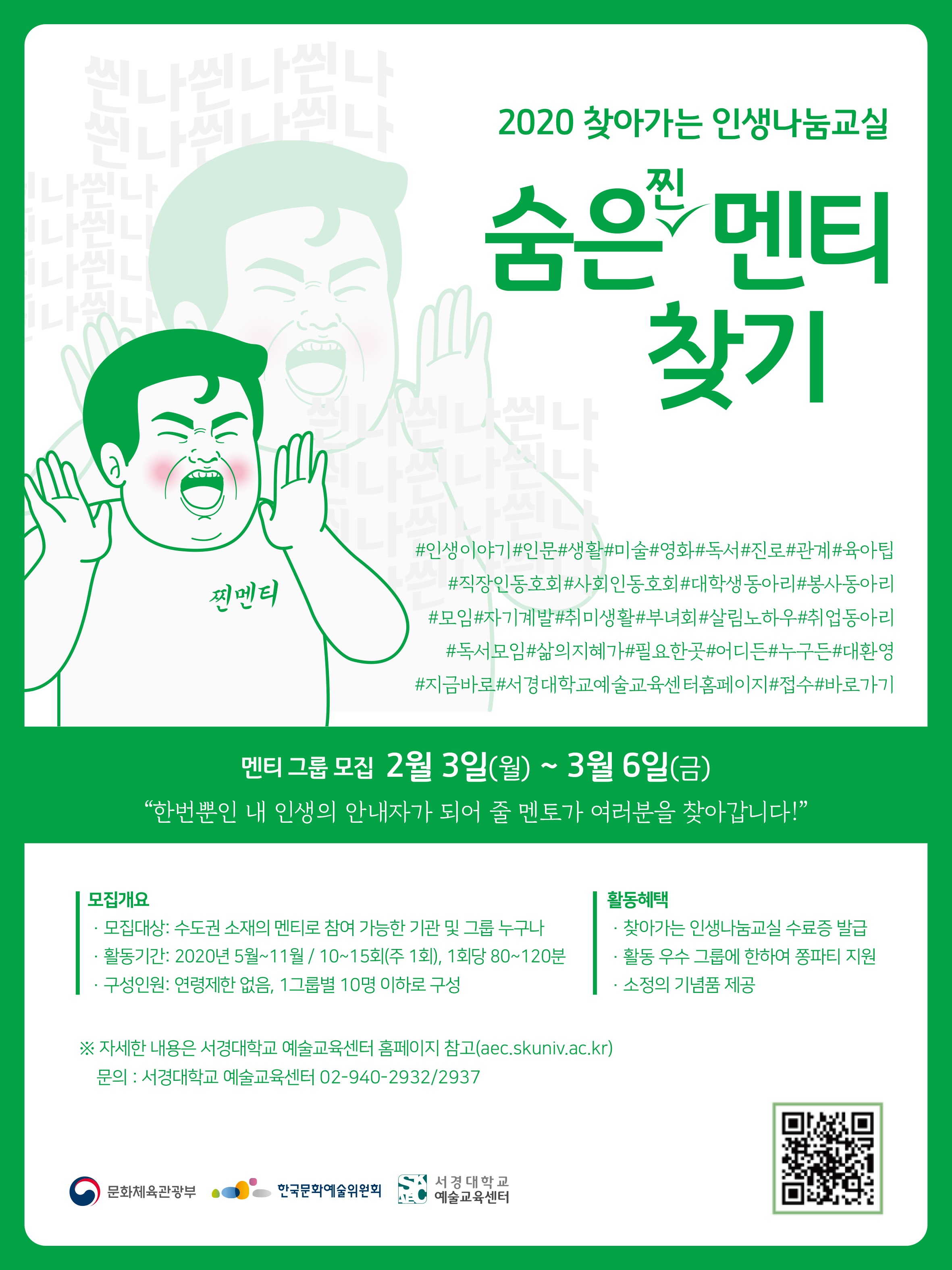 2020멘티포스터2-1.jpg