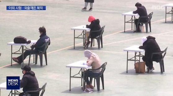 MBC시험보는응시생.jpg