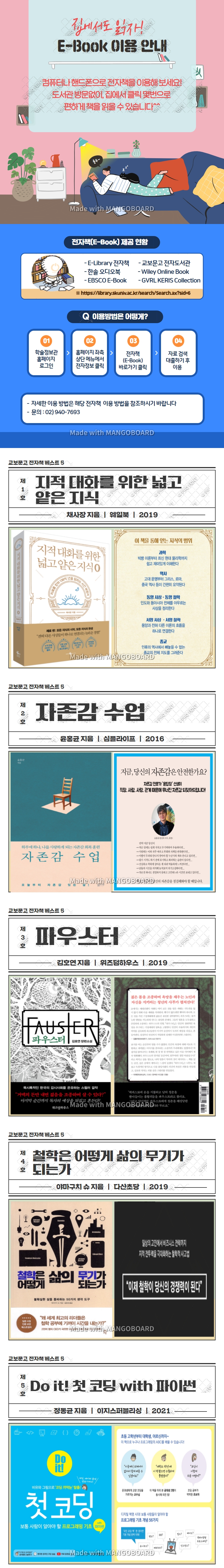 전자책 이용 안내.jpg