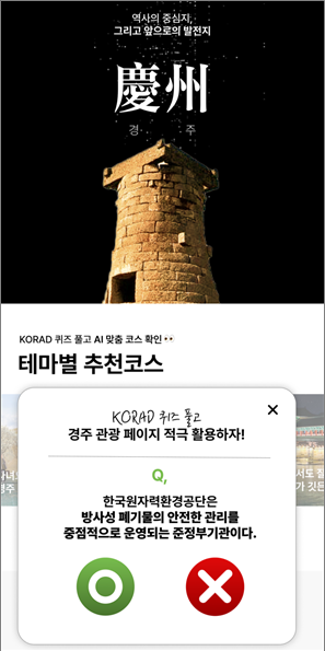 서경대학교팀, 한국원자력환경공단이 주최한 ‘2024 한국원자력환경공단 공공데이터 활용 사업화 공모전’에 참가해 최고상인 ‘최우수상’ 수상 (3).png