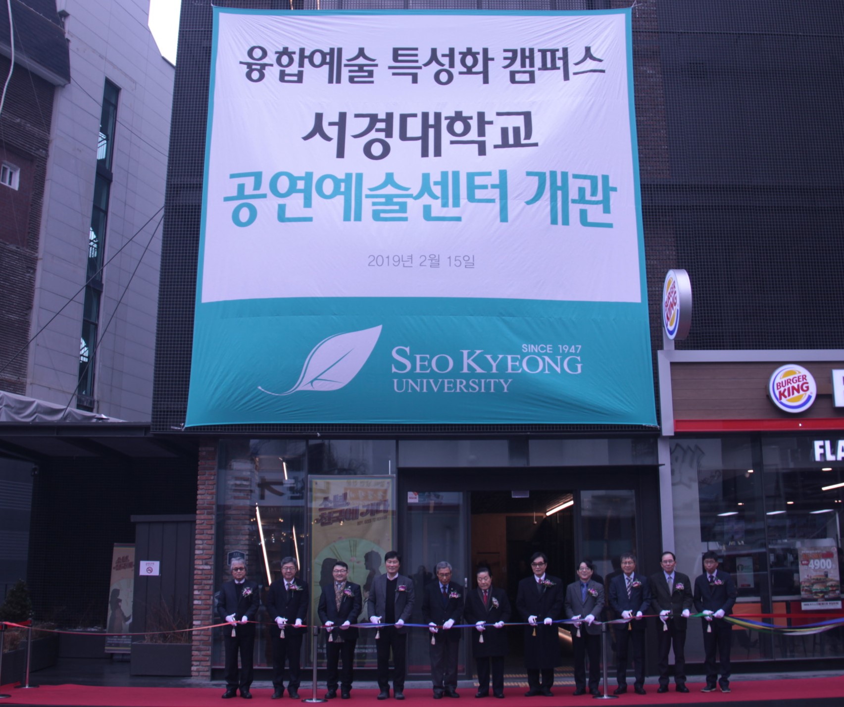 공연예술센터 개관식 컷팅식2.JPG