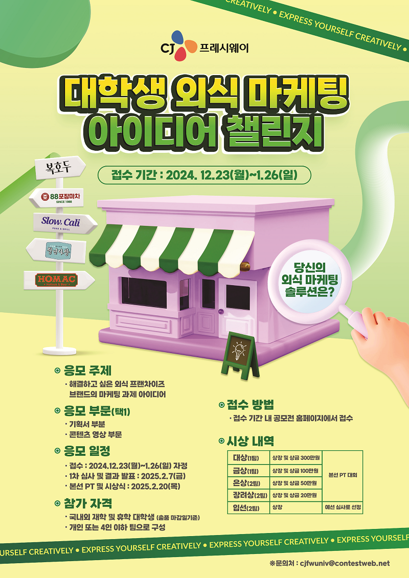 2025년 동계방학 때 도전해 볼 만한 공모전과 대외활동,2.png