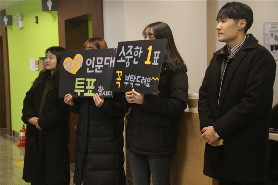 서경대 인문과학대학 투표 4.jpg