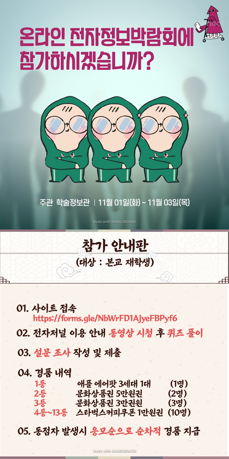 2022 온라인 전자정보박람회.jpg