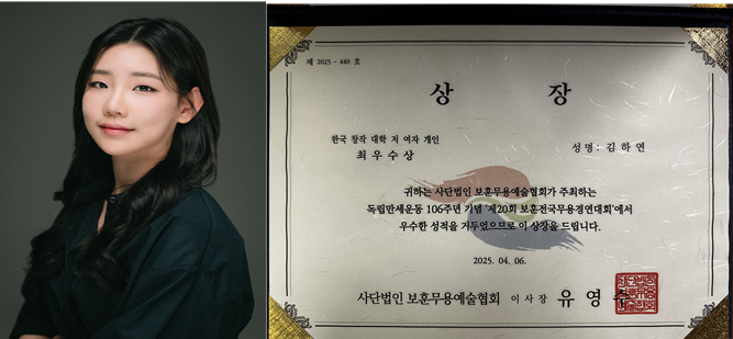 ‘2025 제20회 전국보훈무용경연대회’ - 김하연.png