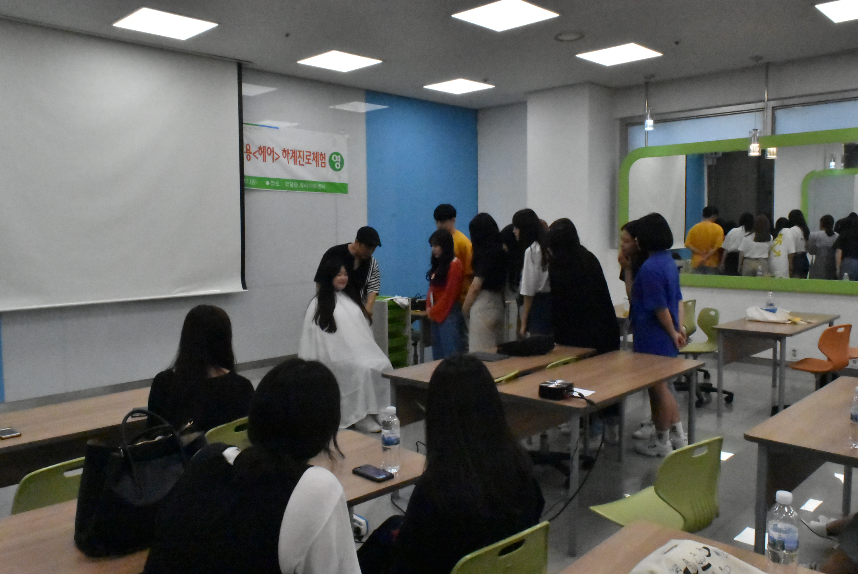 진로체험 미용 (8).JPG