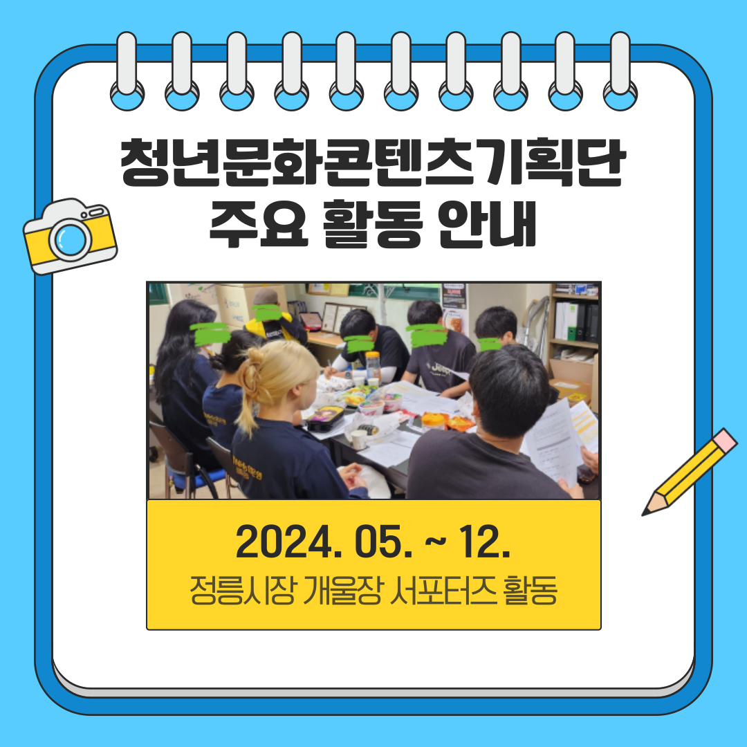 서경대학교 청년문화콘텐츠기획단 13기 단원 모집 공고문 (3).png