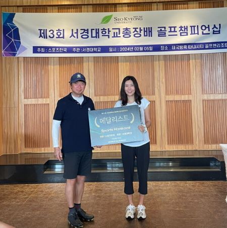 제3회 서경대학교 총장배 골프챔피언십 태국 대회 성료...대학 동아리 대거 참여(4).jpg