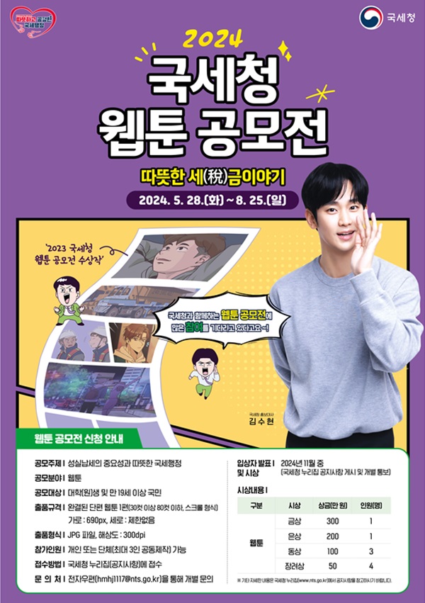 2024 하계방학 동안 도전해 볼 만한 공모전이나 대외활동 뭐가 있을까?7.jpeg