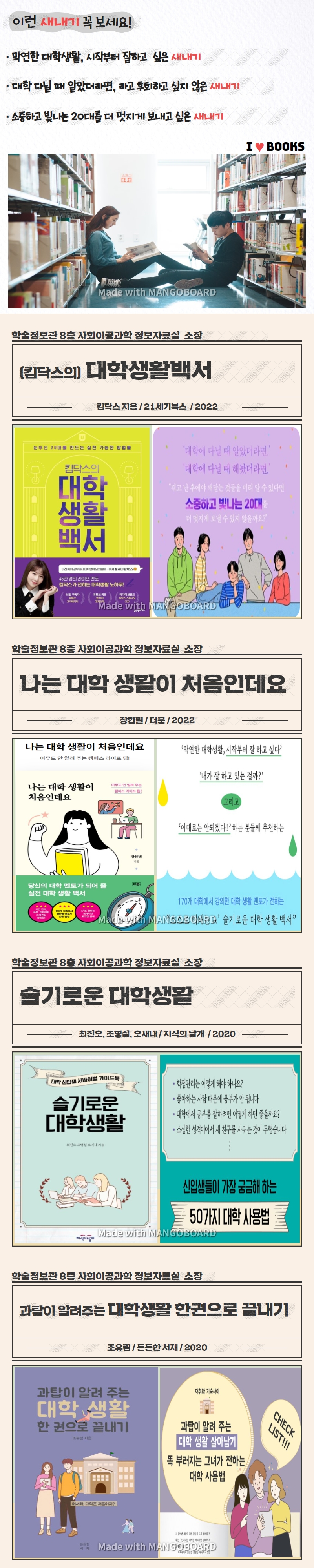 대학생활백서.jpg