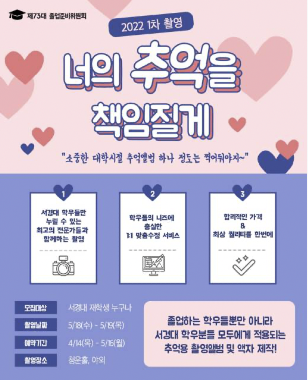 서경대학교의 자치기구 알아보기6.png