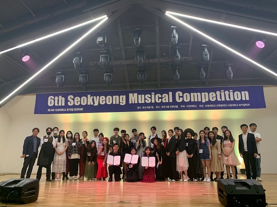 ‘제6회 서경대학교 전국 뮤지컬 경연대회’ 단체 사진 (1).jpg