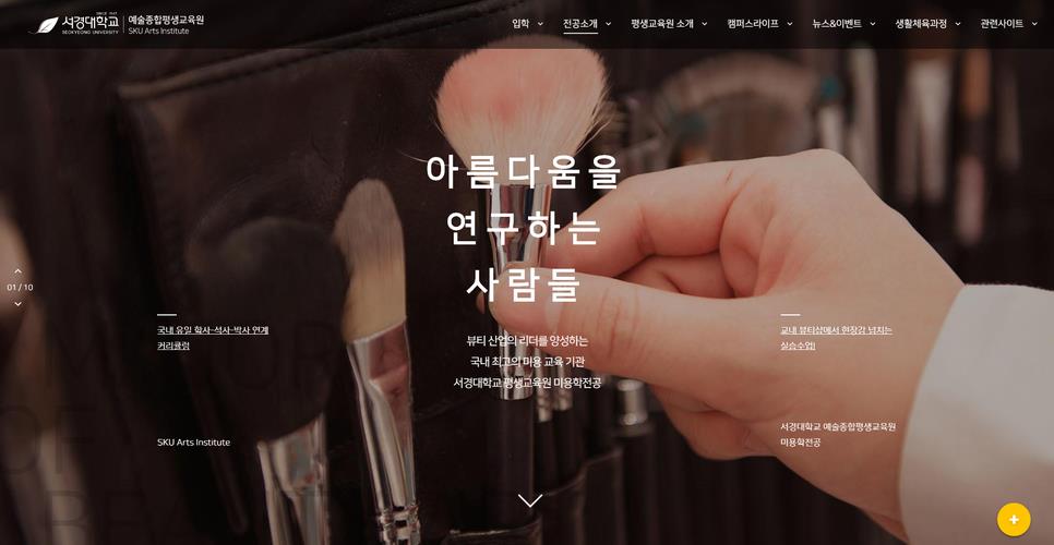 예술종합평생교육원 홈페이지4.jpg