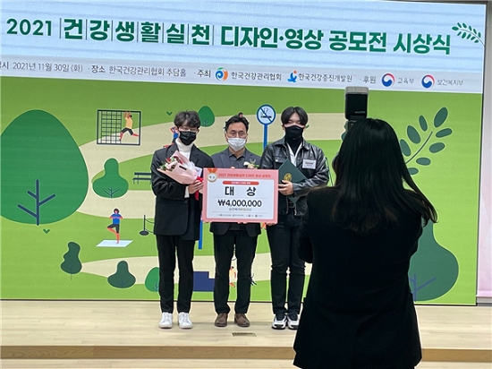 2021 건강생활실천 디자인·영상 공모전 건강계단 디자인 부문] ‘대상(보건복지부장관상)’ 수상.png