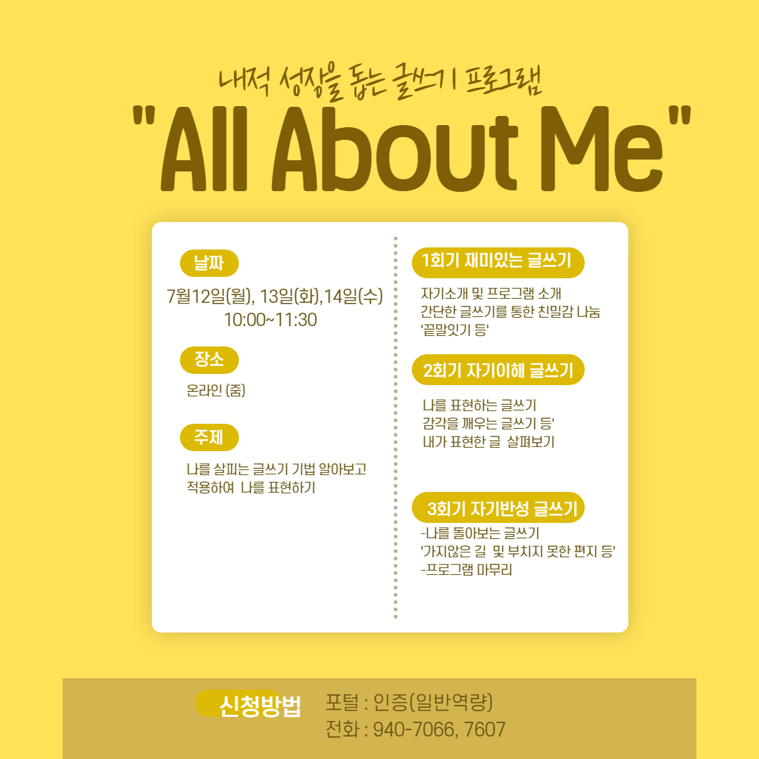 내적성장을 돕는 글쓰기 프로그램.jpg