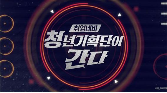 청년기획단이 간다4.jpg