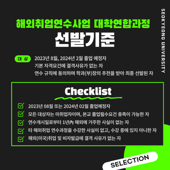 2023 글로벌 비즈니스 데이터분석 전문가 양성과정 연수생 1기 모집 공고(5).png