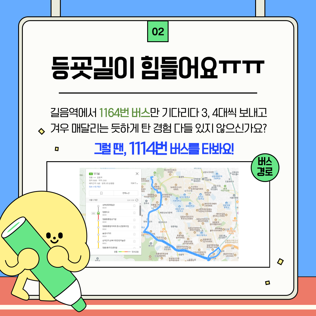 [서경대카드뉴스] 서경인들을 위한 꿀팁!(3).png