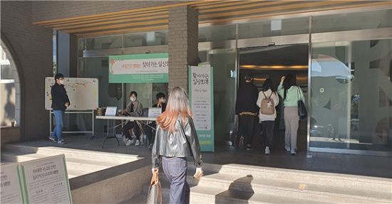 마음건강캠페인 ‘찾아가는 일상회복’(2).png