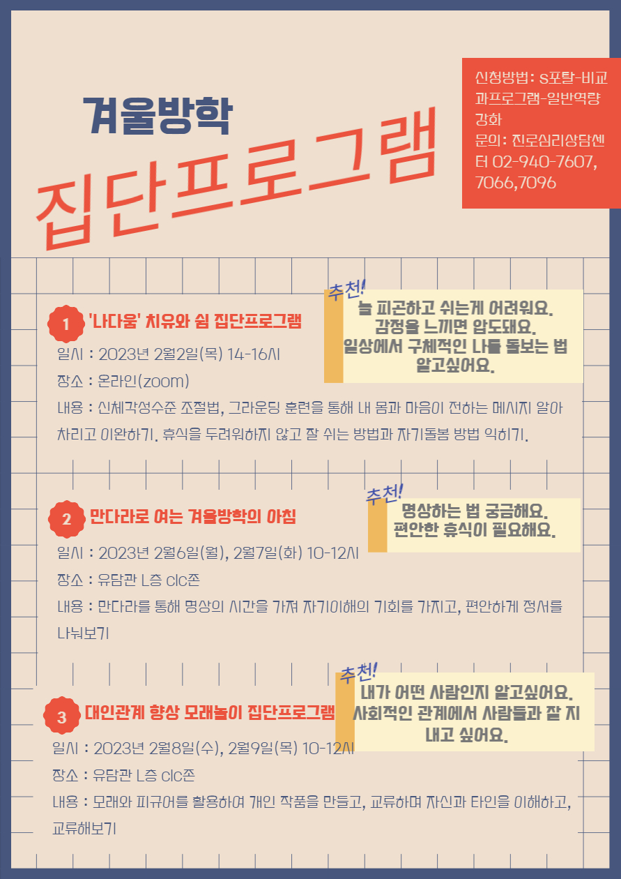 동계방학 기간 동안 서경대 알차게 이용하기2.jpeg