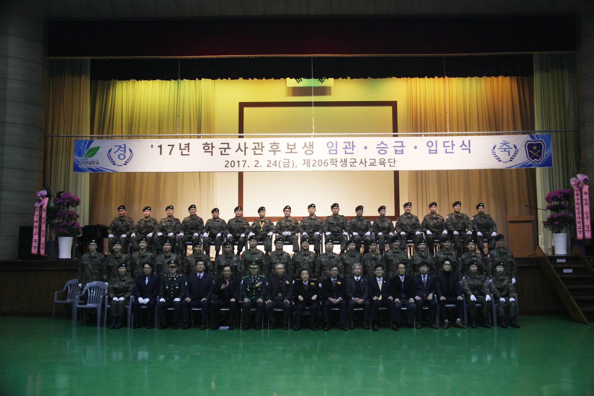 학군단 단체_임관자.jpg