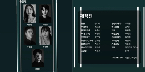 출연진 및 제작진.jpg