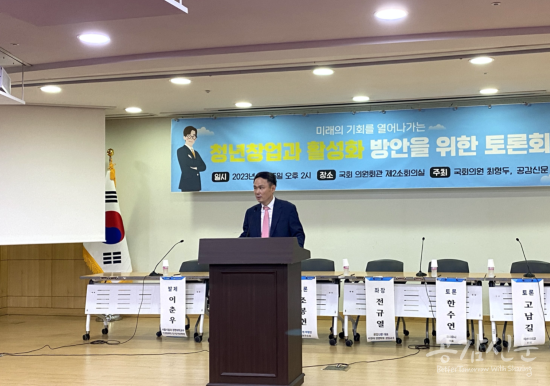 청년창업 활성화 토론회 성황리에 마무리(4).png