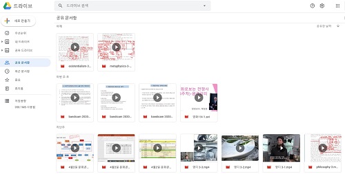 학교 웹메일 드라이브에 업로드되는 녹화 강의들.jpg