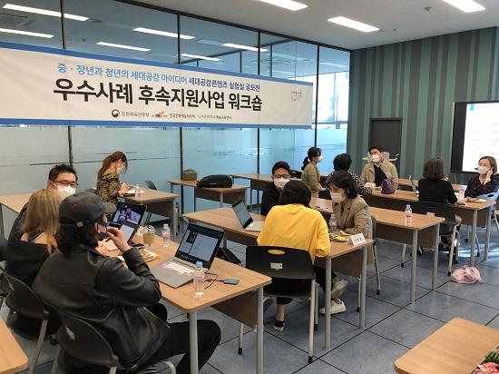 우수사례 후속지원사업 워크숍(2).jpg