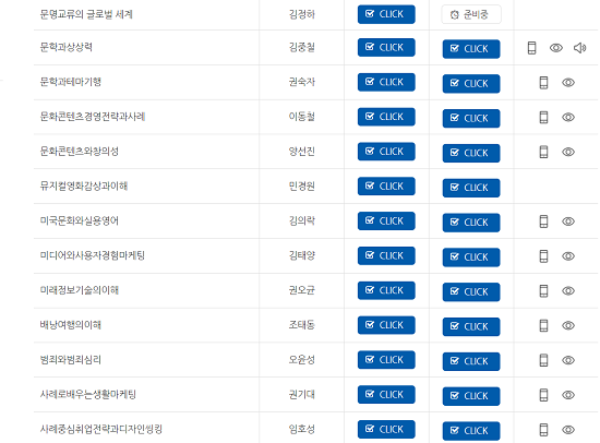 똑같은 시간표에 새로움이 필요하다면 학점교류 & 열린 사이버대학 컨소시움(OCU)(2).png