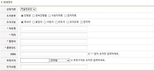희망도서 신청칸 2.jpg