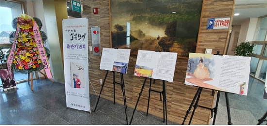 『다시 쓰는 설공찬이』 출판기념회.png