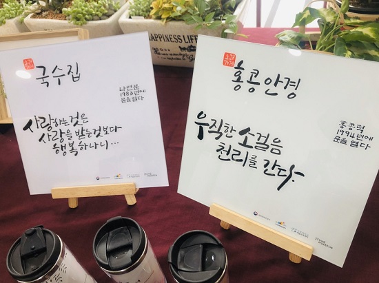 2019년도 활동그룹 '캘리로 오래가게' 제작 현판.jpg