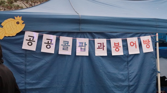 2022 서경대학교 대동제 ‘Begin Again’ (6).JPG