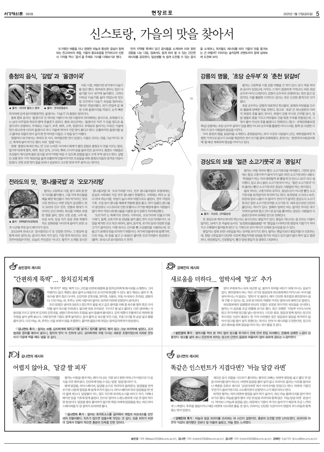 서경대신문 583호 5면.jpg
