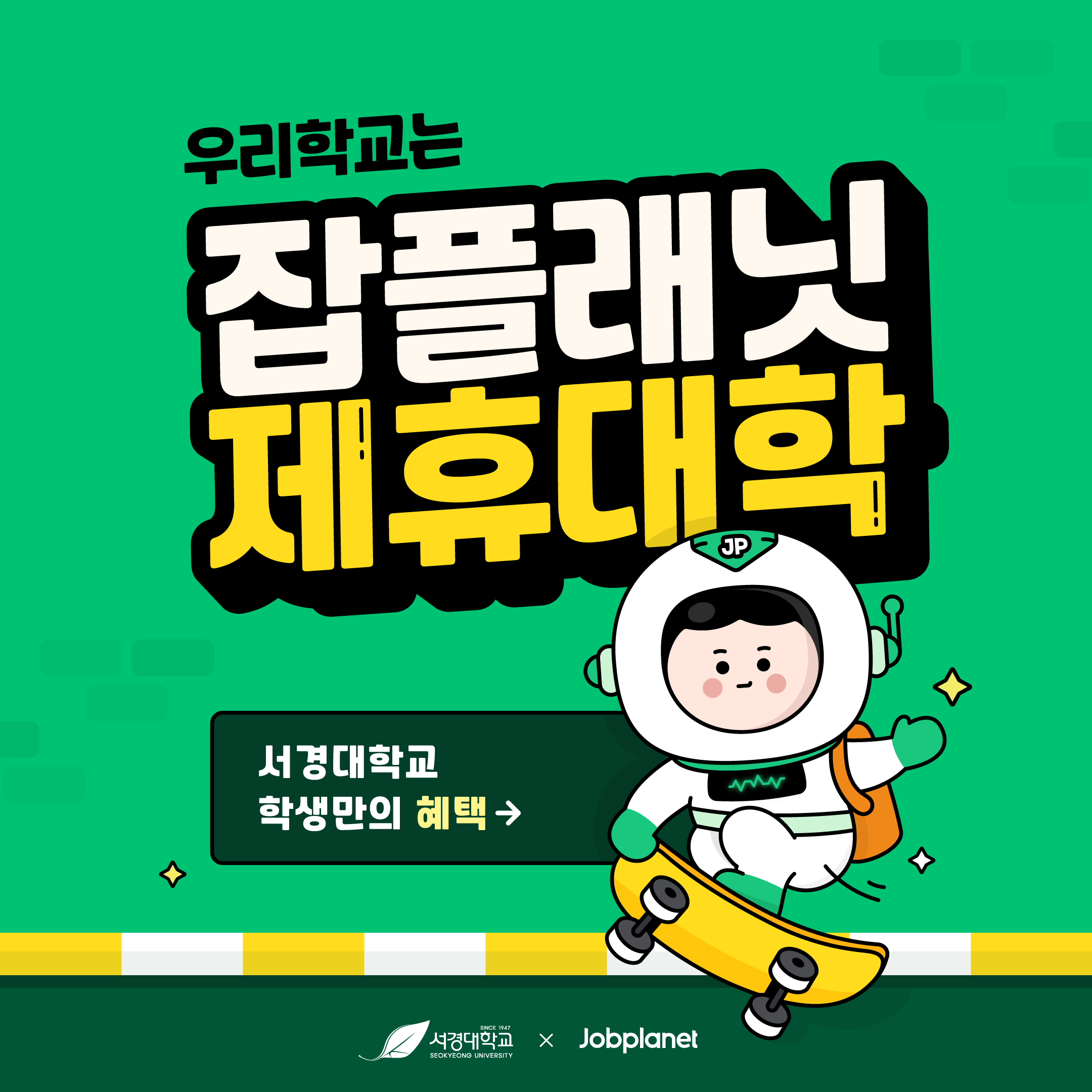 페북_카드뉴스용(1p).png