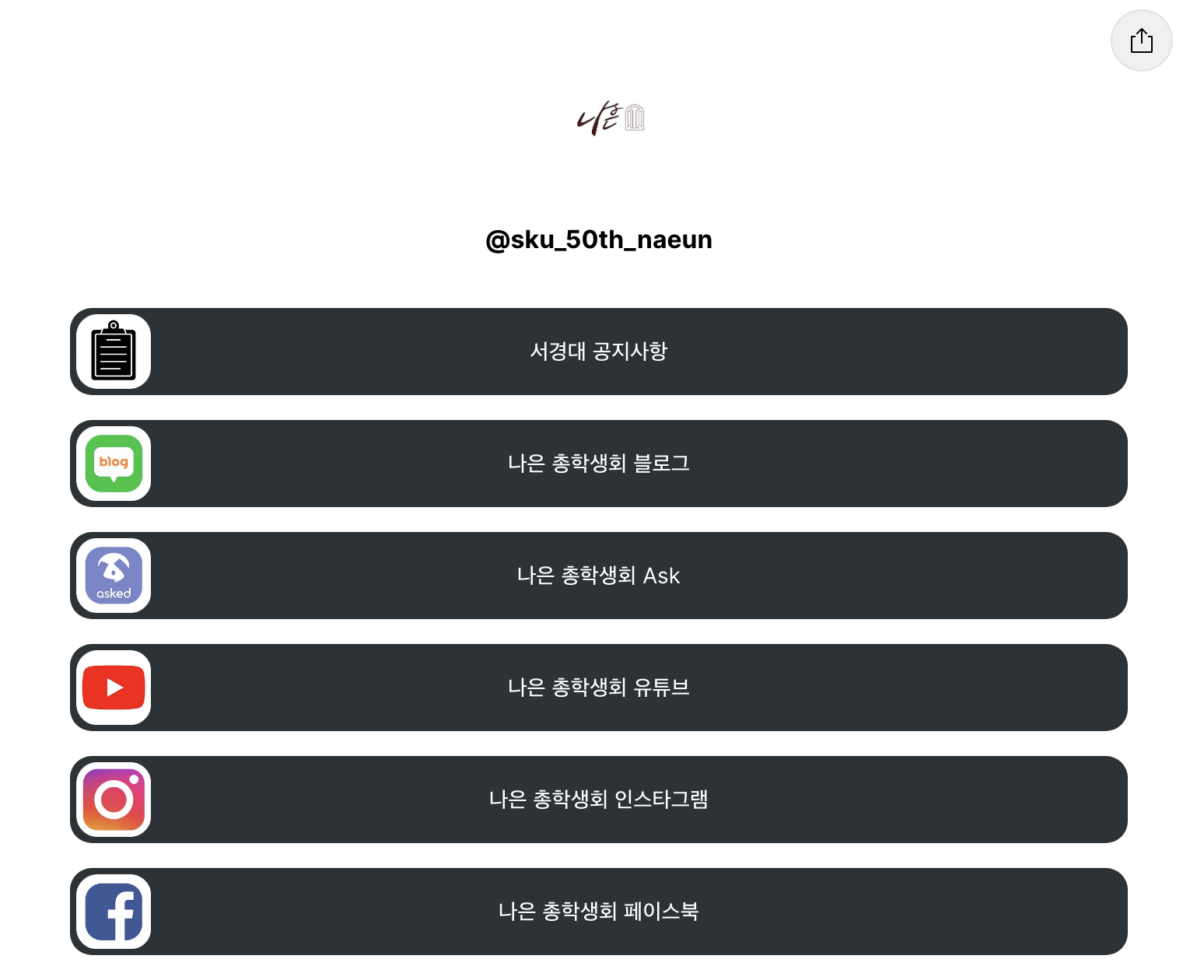 서경대학교의 자치기구 알아보기2.png