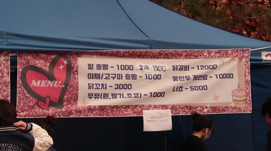 2022 서경대학교 대동제 ‘Begin Again’ (5).JPG