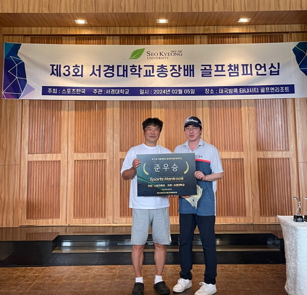 제3회 서경대학교 총장배 골프챔피언십 태국 대회 성료...대학 동아리 대거 참여(5).jpg