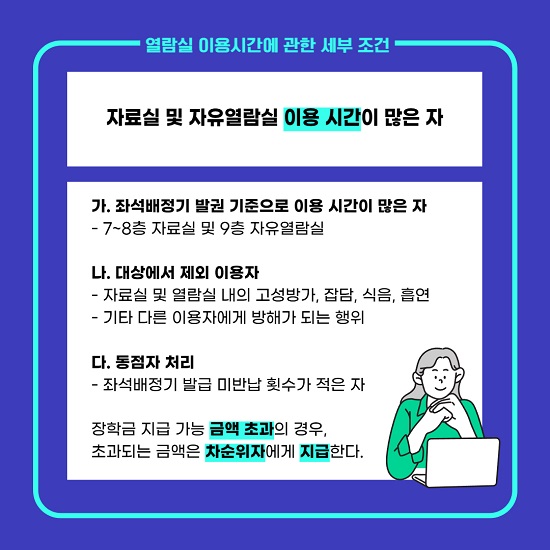학술정보관 학업지원장학금(5).jpg
