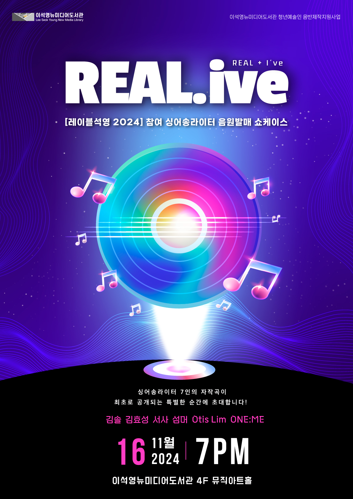포스터_레이블석영 2024 쇼케이스 [REAL.ive].jpg