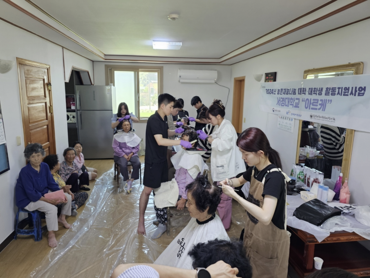 서경대학교 이·미용 봉사동아리 ‘아르케’,3.png