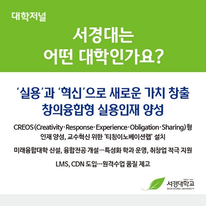 [카드뉴스] 서경대학교 2022 정시모집(2).jpg