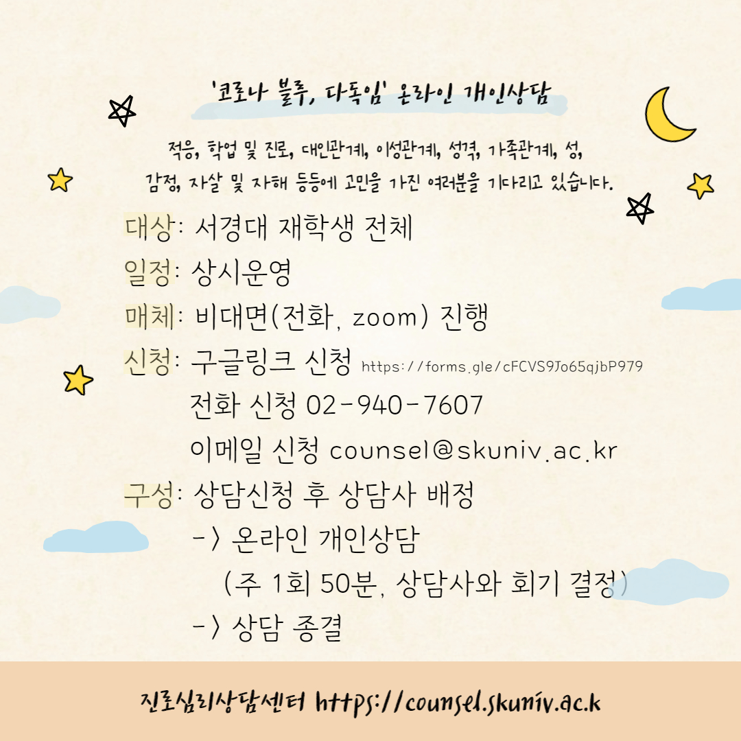 코로나 블루 다독임-001 (3).jpg