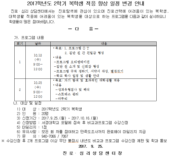 복학생 적응캡처.PNG