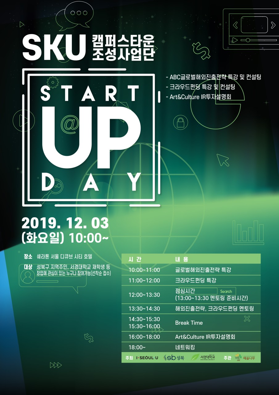 startup day 포스터.jpg