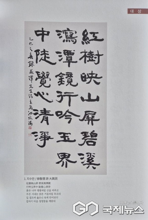 찾아가는 인생나눔교실 운영…세대 공감 인문교육 본격화 (2).jpg