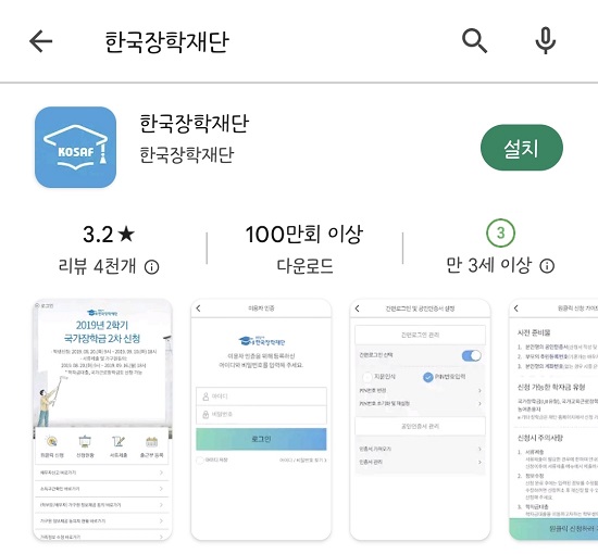 국가장학금 모바일 신청방법(1).jpg