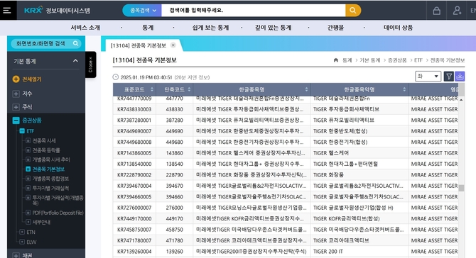 [서기수의 경제+] 같은 제목 다른 수익률 ETF 이유는(2).jpg
