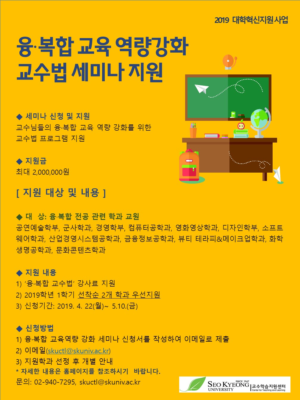 융복합 포스터.jpg